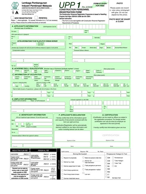 application form for green card.